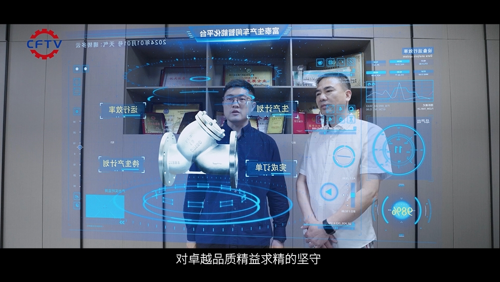 富泰阀门企业宣传片